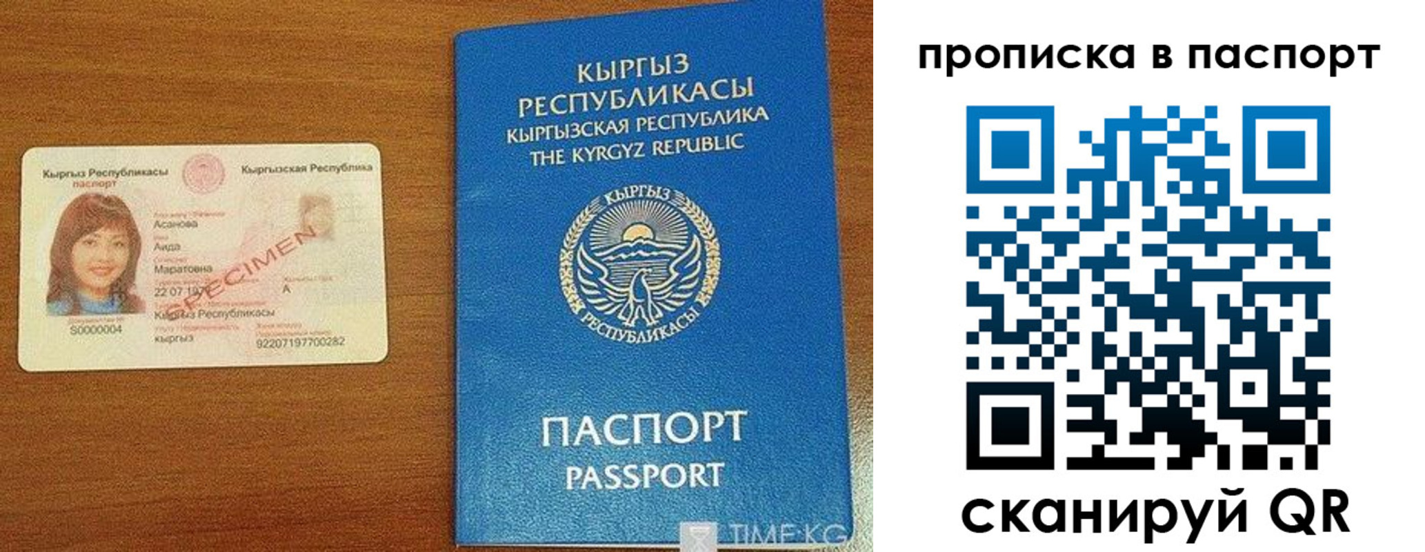 прописка гарантия в Каменке