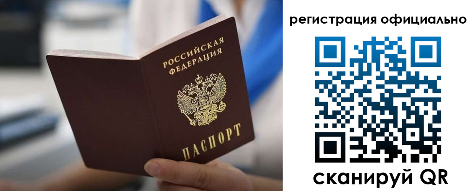 регистрация в Каменке