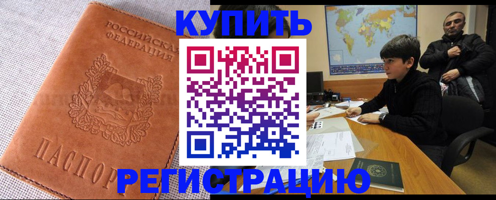 прописка от собственника в Каменке