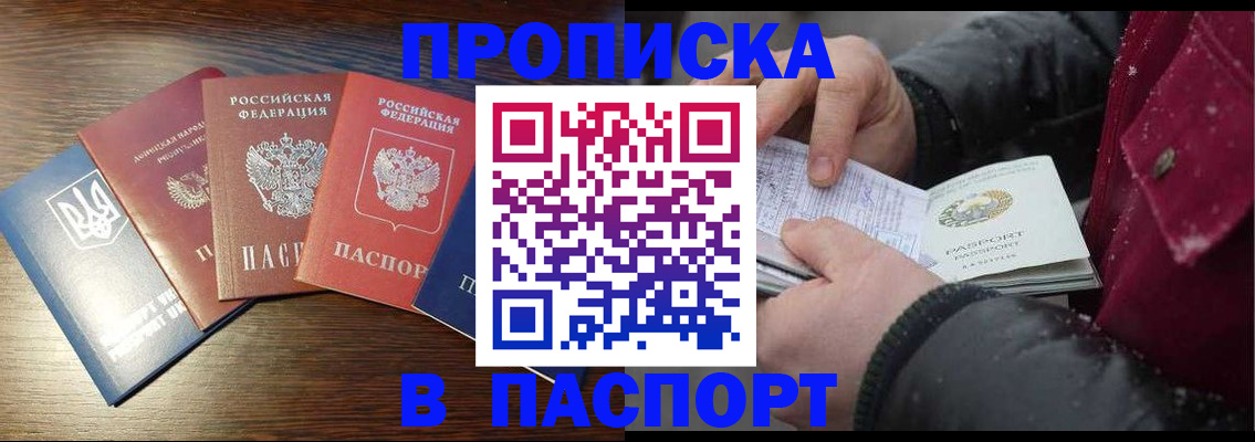 временная регистрация в Каменке