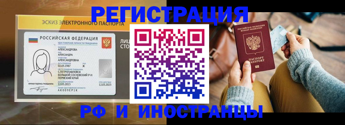 прописка для кредита в Каменке