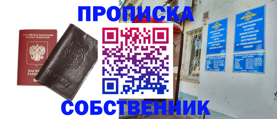 прописка гарантия в Каменке