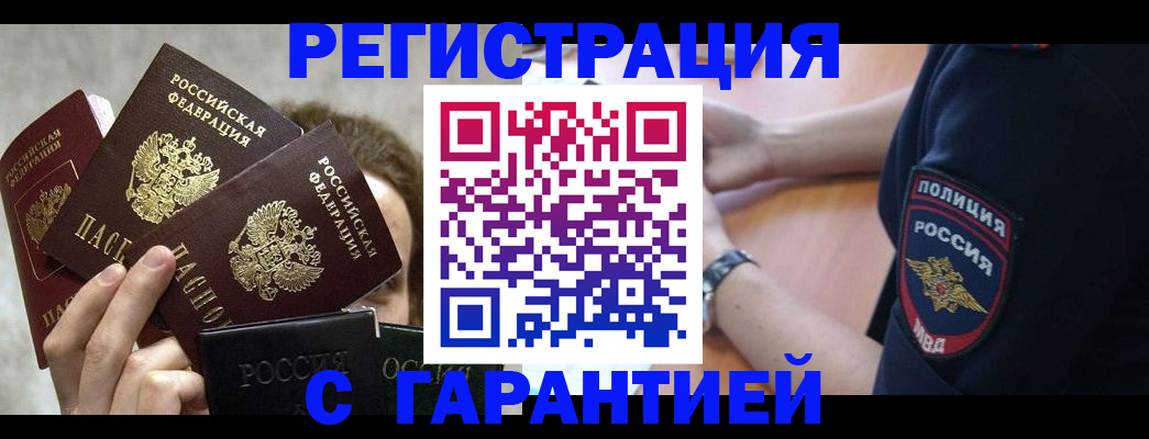 миграционный учет в Каменке
