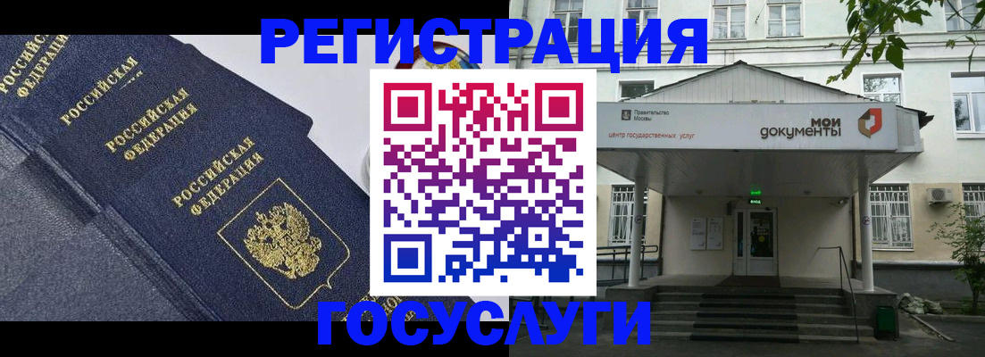 временная прописка в Каменке