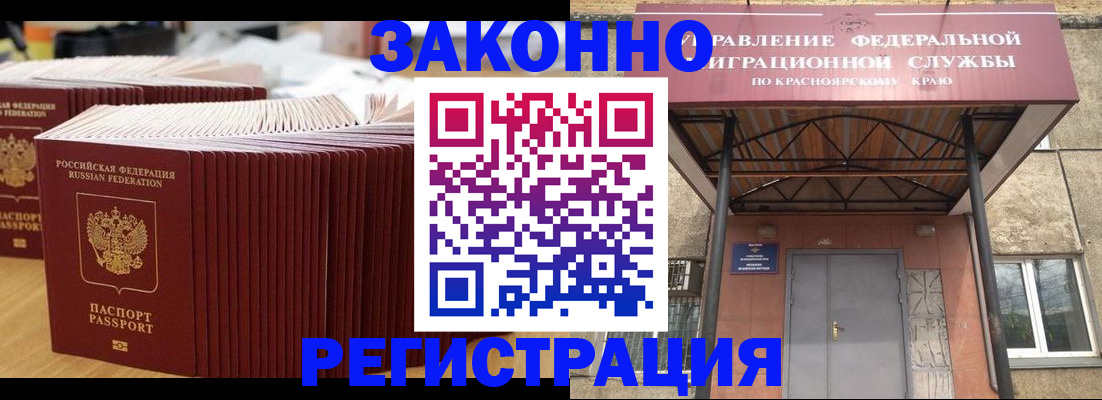 прописка ребенка в Каменке
